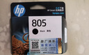 惠普（HP）805原装黑色标容墨盒 适用hp deskjet 1210/1212/2330/2332/2720/2729/2722打印机 实拍图