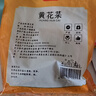 富昌 黄花菜400g 山西特产 山珍南北干货 金针菜干 煲汤配菜 忘忧草 实拍图