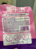 周十五益生菌蜂蜜露孕妇外用一次性便携开塞蜜露待产包用产后护理*8支 实拍图