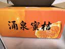 京鲜生 浙江涌泉青蜜桔 18-20颗精品礼盒装 单果55-65mm  源头直发包邮 实拍图