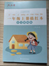 六品堂一年级小学生练字帖铅笔字帖楷书描红本同步上册下册儿童人教版全套生字硬笔课本同步语文 实拍图