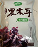十月稻田 东北黑木耳 500g 菌菇  黑龙江东宁特产 肉厚无根 火锅煲汤炒菜 实拍图