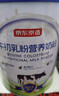 京东京造 鲜来多牛初乳粉营养奶粉850g 低GI 免疫球蛋白中老年乳铁蛋白 实拍图