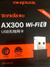 Tenda腾达 WiFi6免驱动usb无线网卡台式机专用 wifi接收器台式电脑笔记本主机网络wifi发射 内置天线 实拍图