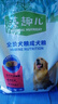 麦富迪狗粮 藻趣儿狗粮成犬粮牛肉螺旋藻 均衡营养2.5kg 实拍图