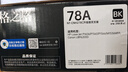 格之格278a硒鼓 适用佳能4712硒鼓 惠普m1536dnf p1606 p1560 p1566墨粉佳能6230dn硒鼓CRG-328硒鼓2支 实拍图