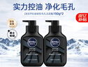 妮维雅男士专用洗面奶150g*2控油祛痘收缩毛孔生日礼物送男友 实拍图