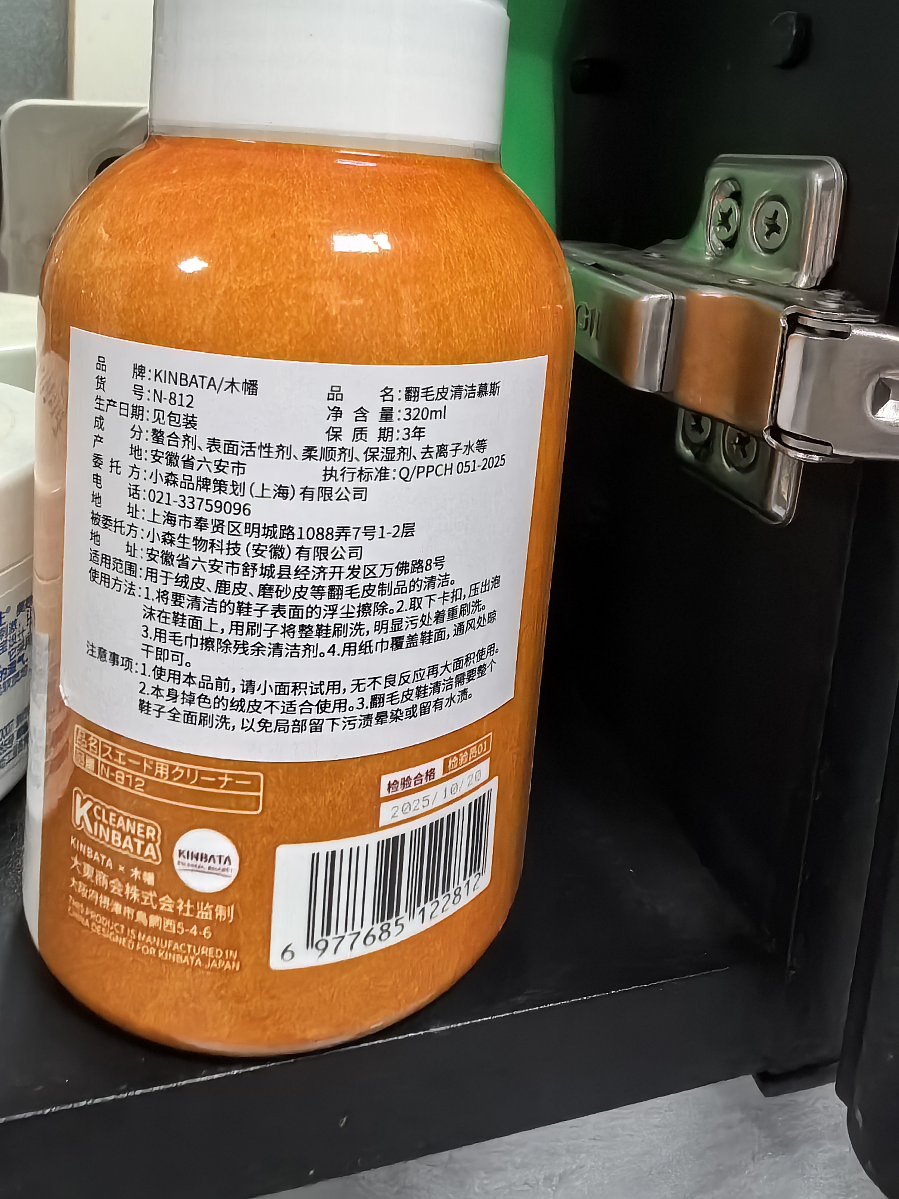 KINBATA日本翻毛皮清洁剂320ml麂皮勃肯鞋德训鞋雪地靴清洗慕斯绒面清洁 实拍图