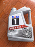 美孚（Mobil）美孚1号极光银美孚先进全合成汽机油 5W-30 SP级4L  实拍图