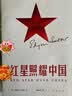 红星照耀中国 实拍图