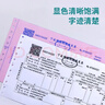 得力（deli）【缺页十倍赔】珊瑚海二联二等分可撕边针式电脑打印纸 彩色(白红)发票报销单 1000页241-2-1/2CS 实拍图