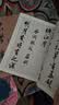 【赠视频】大尺寸2册 米芾集字 唐诗+宋词 中国历代书法名家作品集字 米芾行书集字创作 放大版毛笔字 实拍图