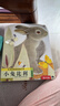 亮丽精美触摸书-小兔比利（中英双语）低幼认知绘本 幼儿启蒙仿真触感触摸书 【0-2岁】 宝宝绘本省钱卡  实拍图