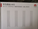 华为路由AX3 双频合一 自动优选 wifi6/多连不卡无线家用穿墙/AX3000/高速千兆路由器 实拍图