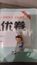 2026春季53全优卷 53天天练同步试卷 小学数学 三年级下册 BSD 北师大版 实拍图