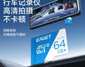 忆捷（EAGET）64GB TF（MicroSD）存储卡  U3 V30 行车记录仪&安防监控专用内存卡 高速耐用 读速100MB/s 实拍图
