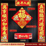 新新精艺绒布对联春联套装2026春节新年马年过年装饰大门门联110#炫彩马 实拍图