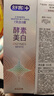 舒客法国天然酵素牙膏 美白牙齿去黄去渍 混合口味2支240g新老随机发 实拍图