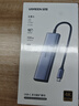 绿联Type-C扩展坞USB3.2高速拓展坞4K60Hz雷电HDMI2.0接口转接头适用苹果电脑转换器Mac华为笔记本iPad 实拍图
