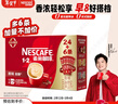 雀巢（Nestle）【樊振东同款】1+2特浓低糖*速溶咖啡三合一冲调饮品30条390g 实拍图