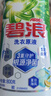 碧浪除菌洗衣原液夏日海风1.6斤瓶装 1次去黄 7天抑味 【刘宇宁心选】 实拍图