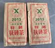 新疆待客茶伊犁奶茶专用益阳2013特制茯砖茶民族饭店砖茶吃肉清茶 300克1块 实拍图