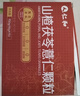 仁和山楂茯苓颗粒5盒搭祛湿茶饮健脾成人肥减调理去体内湿气重大肚子 实拍图