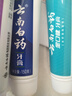 云南白药京东试用牙膏旅行便携3件套黄金搭配益优薄荷牙膏45g+牙刷+旅行袋 实拍图
