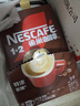 雀巢（Nestle）【樊振东同款】咖啡粉1+2特浓低糖*速溶三合一冲调饮品90条*2盒 实拍图