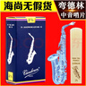 弯德林（Vandoren）蓝盒中音萨克斯哨片降E调芦苇法国进口2.5号3号可验真伪海尚乐器 3.0号一盒（10片） 实拍图