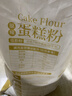 新良 原味蛋糕粉10斤装 低筋面粉 烘焙原料 糕点饼干用小麦粉 实拍图