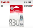 佳能 （Canon）PG830 CL831 40 41适用IP1180 1880等打印机墨盒 佳能830黑色（库存） 实拍图