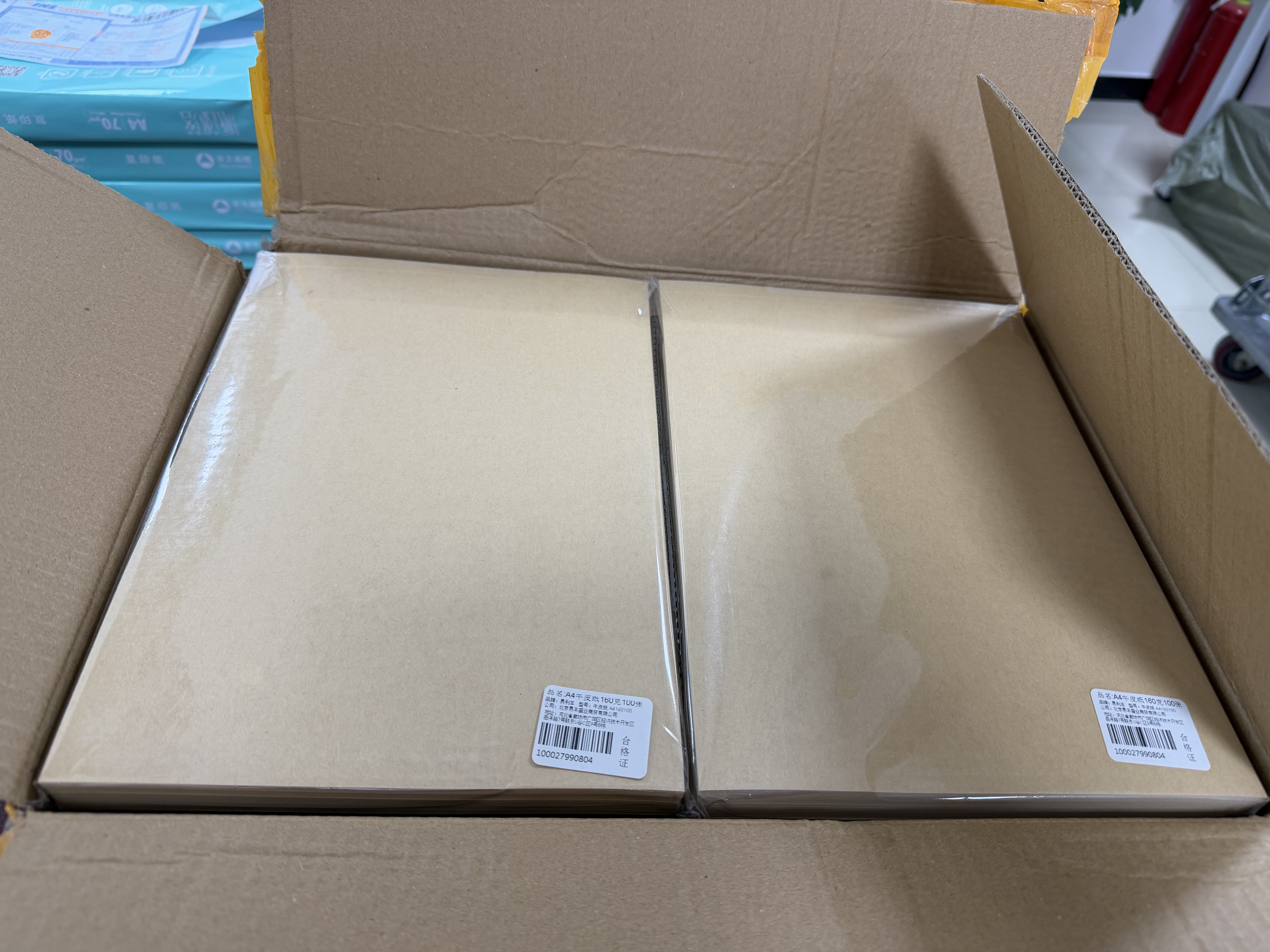 易利丰（elifo）木桨 牛皮纸A4封面纸 牛皮打印纸 a4 160克 精牛皮纸 100张 实拍图