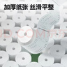 得力（deli）57*50型17.5米*100卷 薄荷海无管芯热敏纸 京东外卖超市小票纸 ZS192【适配58mm机器 5801P等】 实拍图