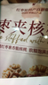 良品铺子 枣夹核桃400g 红枣夹心灰枣核桃新疆免洗枣大枣休闲零食独立包装 实拍图