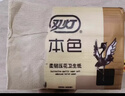双灯 平板纸卫生纸本色压花擦手纸厕纸草纸100张(200层)*8包 实拍图