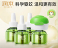 润本蚊香液电蚊香液驱蚊液45ml*4瓶+1个加热器驱蚊防蚊液蚊香无香型 实拍图