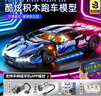 联合创想兰博基尼积木兼容乐高玩具男孩6-12岁巨大型跑车模型男生日礼物 实拍图