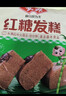 安井红糖发糕 400g*3袋 每袋10块装 家庭装切糕面点 速冻早餐半成品 实拍图