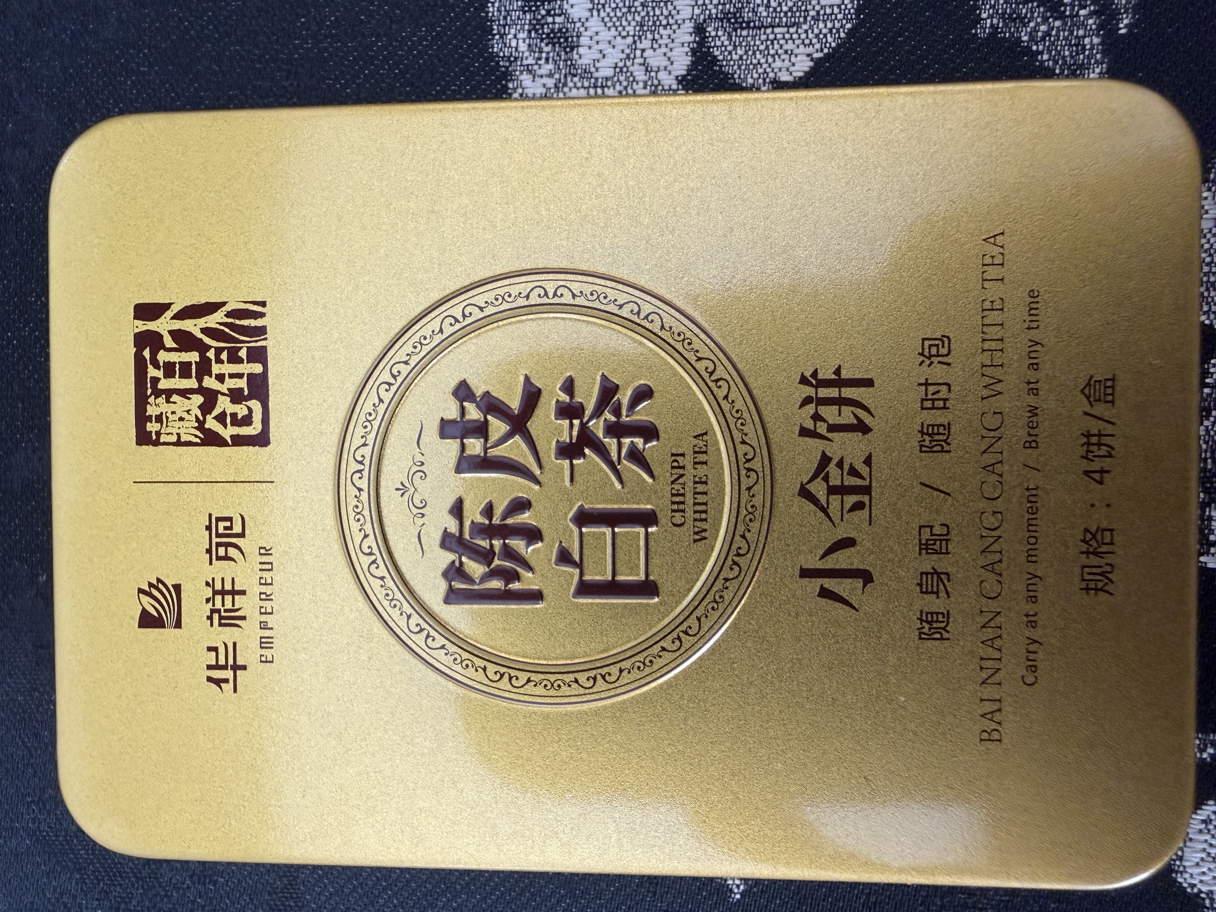 华祥苑茶叶 老白茶 福鼎陈皮白茶300g 3年陈小金饼礼盒 中秋节礼品送礼 实拍图