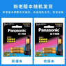 松下（Panasonic）充电电池7号七号2节镍氢电池话机电池适用无绳电话BK-4LDAW/2BC 实拍图