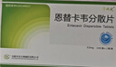 [贝双定] 恩替卡韦分散片0.5mg*14片/盒*3盒 科学保肝护肝 实拍图