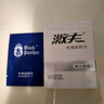 Black Panther激夫延时湿巾男性用延迟持久喷雾剂不麻木印度神油性用品男10片装 实拍图