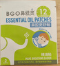 鼻精灵BGO通鼻贴精油舒鼻贴儿童成人不通气睡眠塞堵鼻通16贴换季好物 实拍图