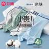 芬腾内裤男生青少年发育期学生纯棉四角裤平角裤高中生初中生大童短裤 实拍图