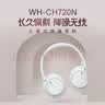 索尼（SONY）WH-CH720N 头戴式无线蓝牙耳机 AI智能降噪重低音网课办公学习游戏电脑耳麦 礼物送女友男友学生 白色 实拍图