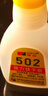 502强力快干胶水多功能粘得牢补鞋三秒胶金属塑料玻璃木头皮革 502瞬干胶(1瓶装） 实拍图