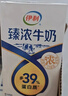 伊利臻浓牛奶 mini版臻浓125ml*20盒 咖啡搭档 礼盒装 实拍图