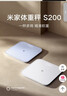 米家小米智能体重秤S200 白色 双接家用健康秤电子秤人物双模式 APP高精准数据测量 智能分析 减肥专用 实拍图