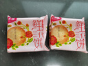 味滋源 鲜花饼500g整箱 玫瑰饼特产夹心饼干休闲零食网红早餐糕点原味 实拍图